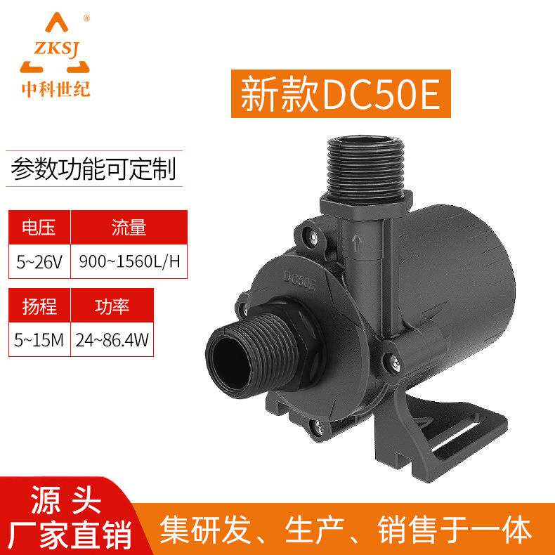 浴室洗澡堂水泵DC50E新款24V无刷直流水泵移动洗澡间水泵