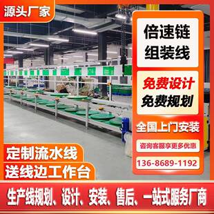 供应倍速链组装流水线基因扩增仪装配线水平循环运输线设计