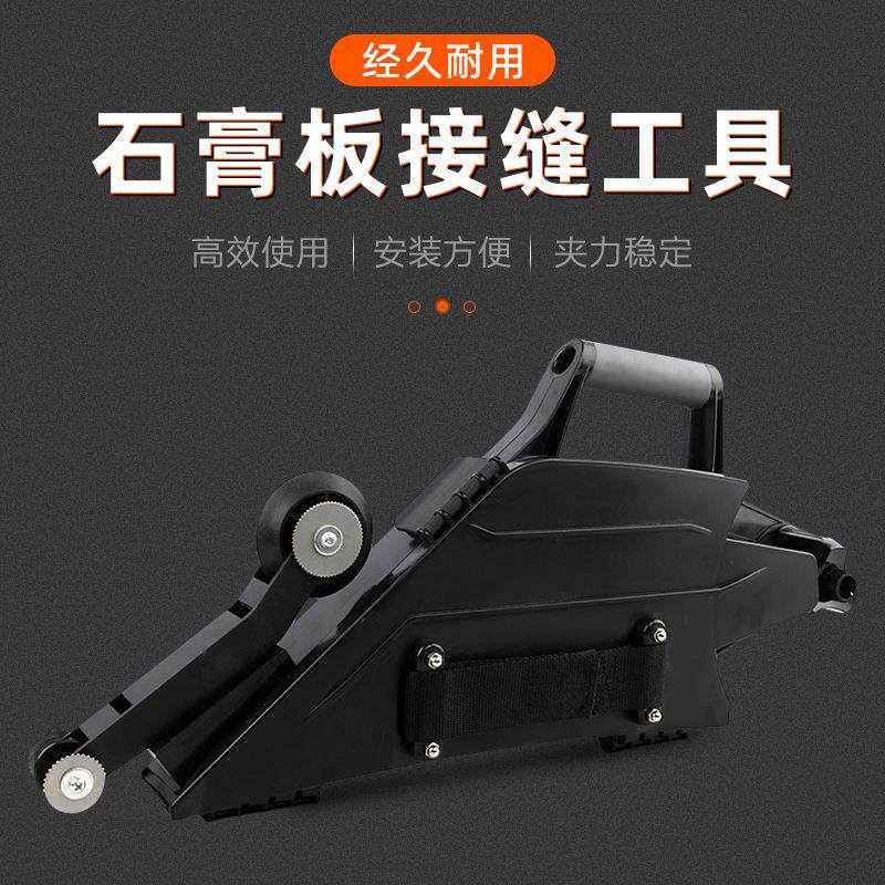 多用途石膏板地板施工装修嵌缝拼接快速夹压紧夹持接缝工具