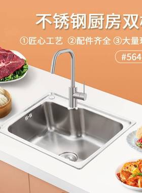 厨房5642不锈钢水槽单槽洗手池厨房手工洗菜盘单槽