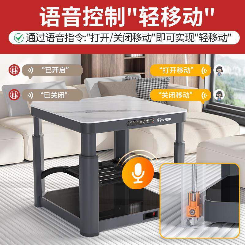W1TR取暖桌电暖桌正方形烤火炉茶几一体客厅家用可升降2024