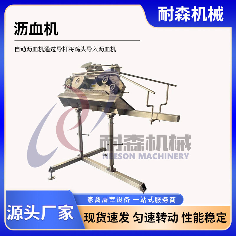 厂家批发鸡沥血机不锈钢材质割鸡脖子割鸡头沥血肉碎商用商用级