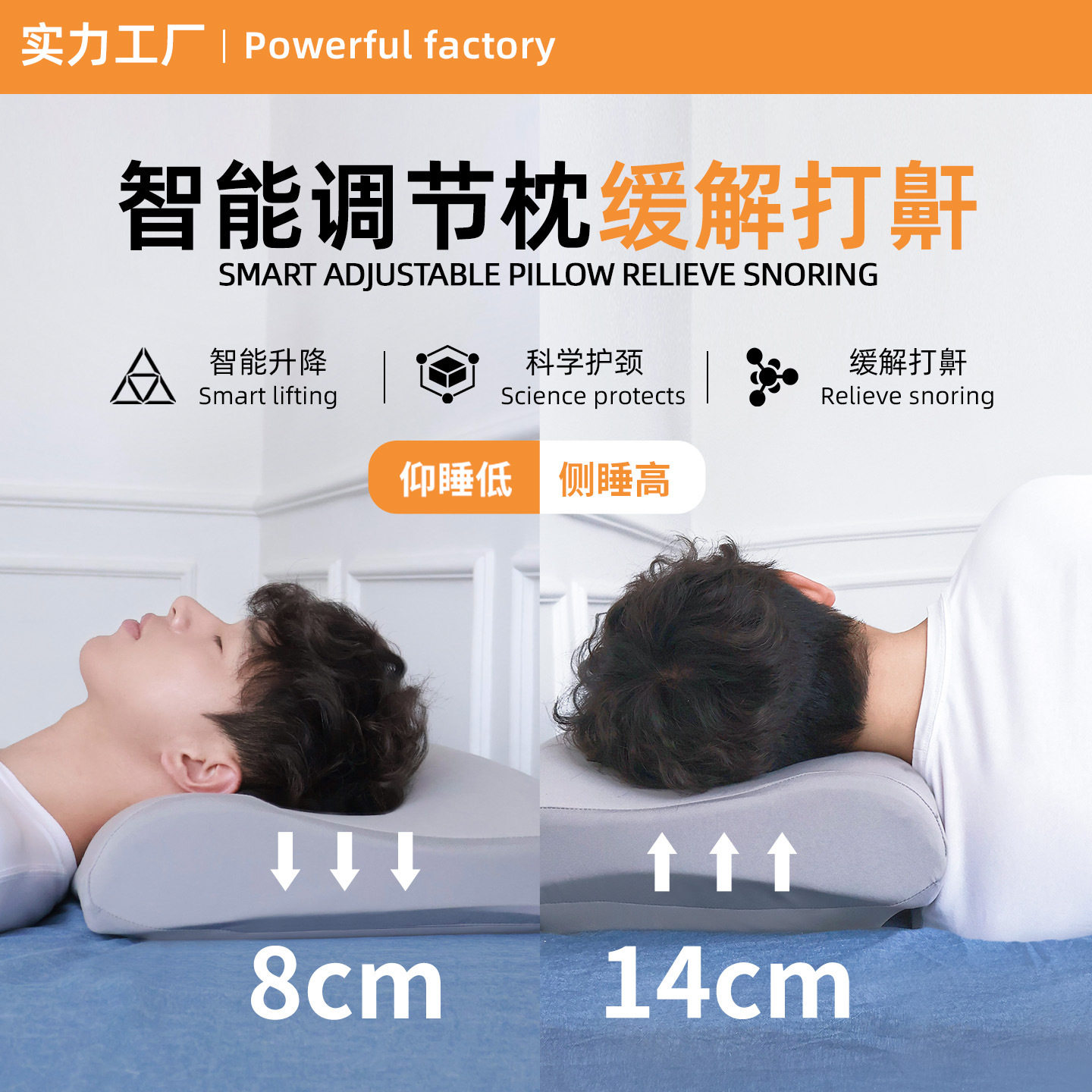 调节枕止鼾枕智能深睡枕防鼾枕头自动调节高低仰侧睡可升降护颈枕