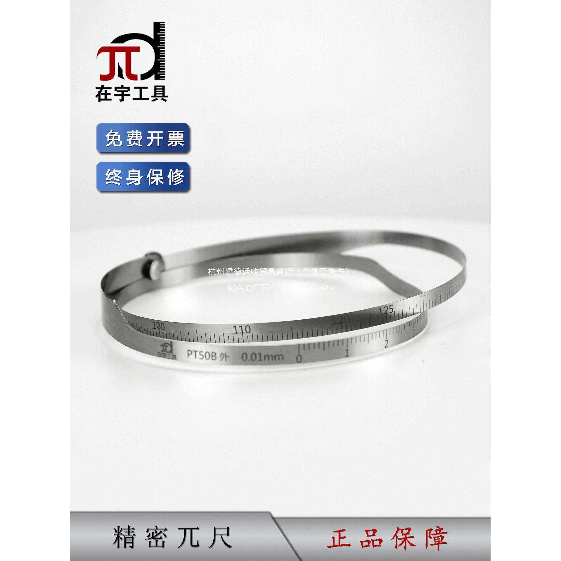 kt外径π尺派尺兀尺排尺直径圆周尺游标尺围尺不锈钢测量其他