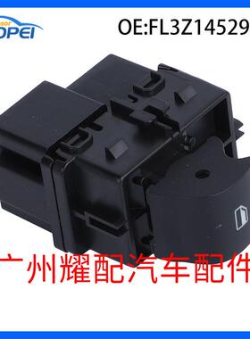 FL3Z14529ABtFL3Z-14529-AC适用15-20福特锐界玻璃升降器单开关