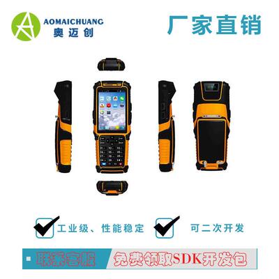 多协议高频手持机_支持NFC读写及公交刷卡14443A手持机