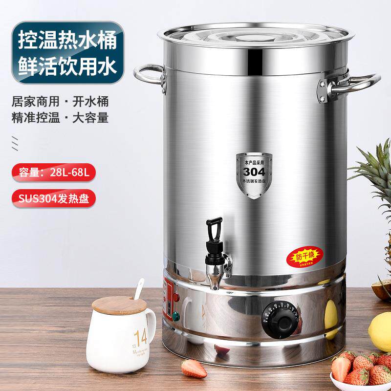 商用烧水桶加厚不锈钢电热开水桶家用全自动大容量加热汤桶坐月子