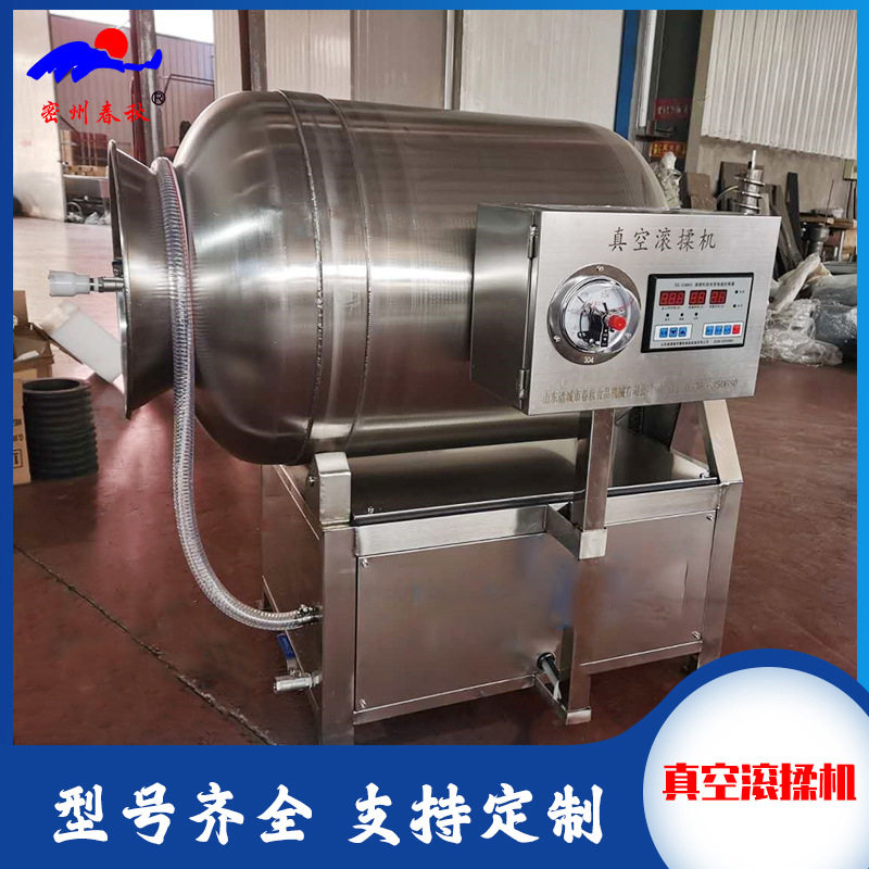 调理品腌渍滚揉机雪花鸡柳无骨鸡柳真空滚揉机肥牛牛排滚揉机