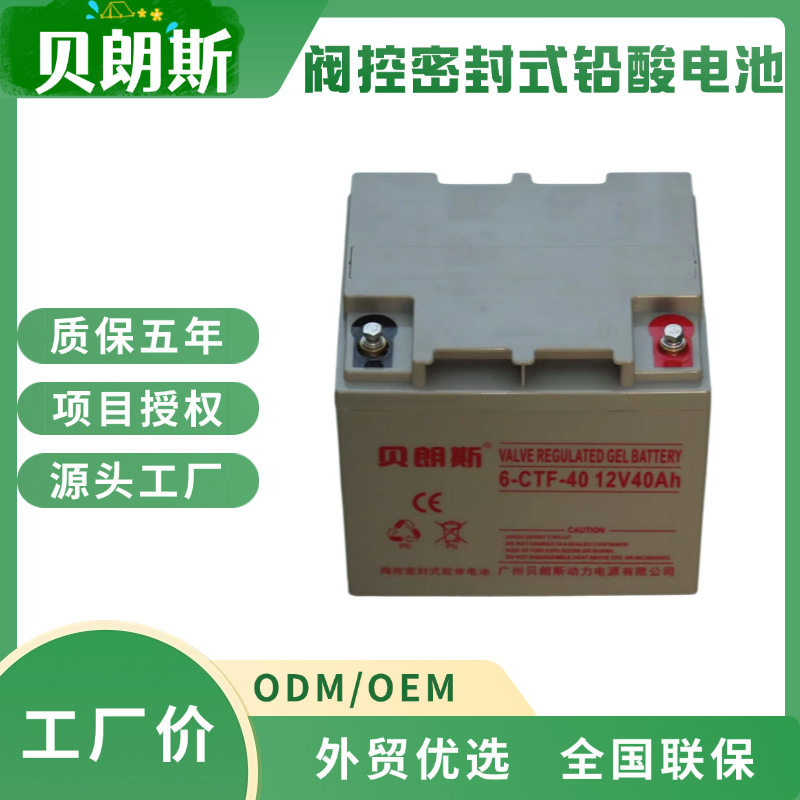 LC-PE1238铅酸蓄电池12V38Ah直流屏/UPS电柜用应急电池全国联保