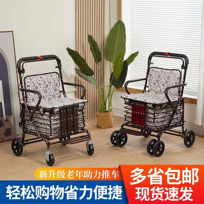老年人推车座椅便携式可折叠购物车老人代步车老太太手推四轮可坐,纺织面料/辅料/配套,纺织机械配件,淘宝优惠券,粉丝福利购,淘宝优惠卷