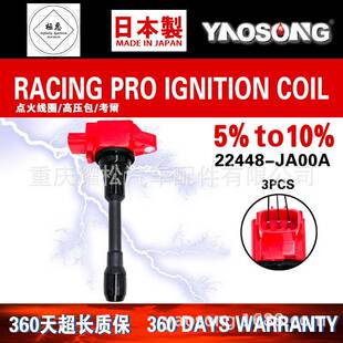 适用进口雷诺改装点火线圈高压包UF549UF5095C1753GN10241