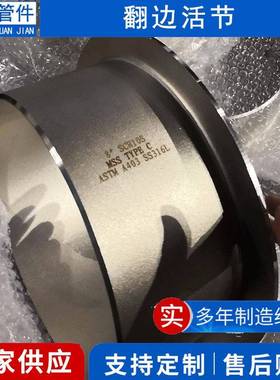 316不锈钢翻边对焊环松套法兰不锈管翻边短节法兰短节接头