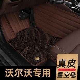 脚垫适用沃尔沃XC60S90S60S80V40V60V90XC40全包汽车脚垫