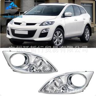 7前转向信号灯雾灯 CX7前保险杠角灯CX 适用于马自达2009 2011款