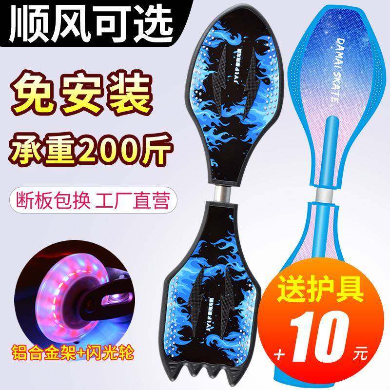 儿童二轮滑板车初学青少年成人两轮闪光滑板摇摆蛇板游龙板活力板,纺织面料/辅料/配套,纺织机械配件,淘宝优惠券,粉丝福利购,淘宝优惠卷