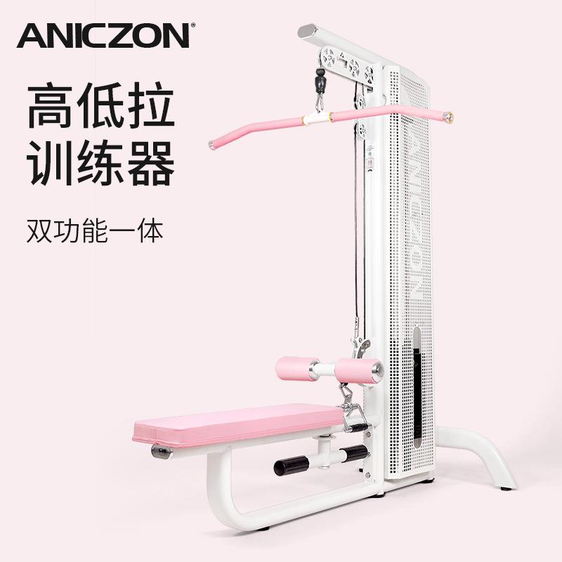 女子塑形器械高低拉背训练器健身房背部高位下拉双合一瑜伽四件套
