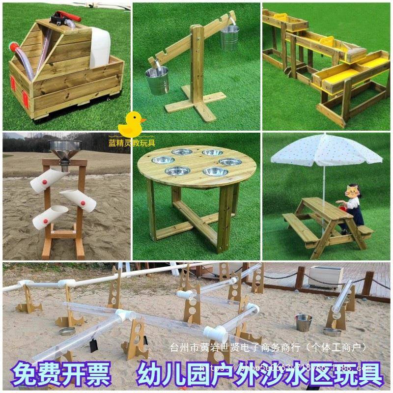 玩具儿童设备户外材料玩沙天沙水池木质转桶水区滑乐平滑沙幼儿园