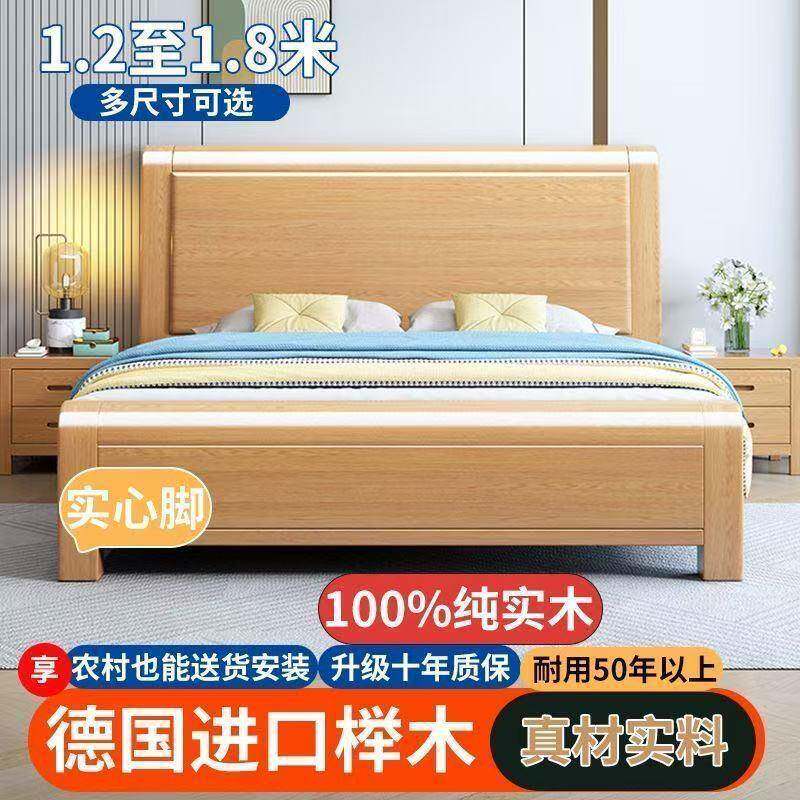 加厚榉木实木床1.8米现代1.2m简约主卧双人床1.5m供应厂直发包邮