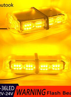 36LED36W汽车车载爆闪警示灯吸顶灯工程车车顶短排长排频闪灯