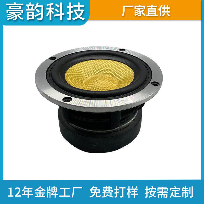 直销4寸全频玻纤盆HIFI书架音箱喇叭外露高端外贸出口喇叭