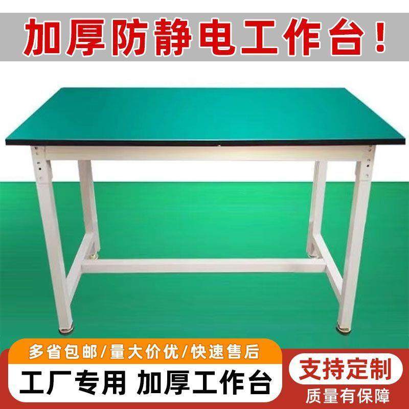 防静电工作台操作台电子装配车间流水线工作台检验桌实验台打包台,纺织面料/辅料/配套,纺织机械配件,淘宝优惠券,粉丝福利购,淘宝优惠卷