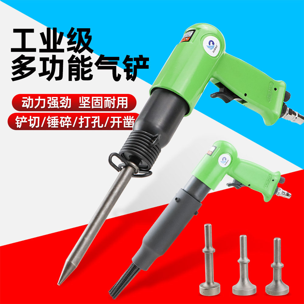 小型气动工具冲击式多功能气铲刀枪振动器弹簧除锈机气锤头风镐