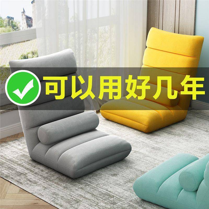 懒人沙发榻榻米椅可折叠拆洗单人小沙发床上电脑靠背椅子地智高圆