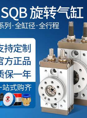 莱泽MSQB旋转气缸hrq103070200AR90度角可调180气动50摆动回转