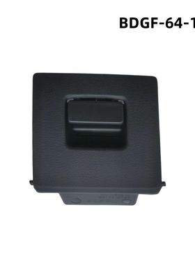 BDGF-64-180适用于马自达3储物盒置物盒抽屉收纳盒BDGF64180