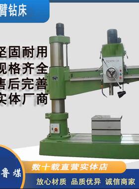 鲁煤z3080x25摇臂钻床大型法兰钻孔摇臂钻床