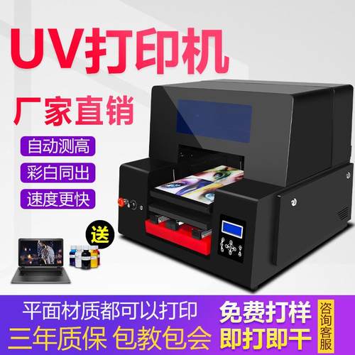 金属广告牌A3UV平板打印机圆柱体保温杯酒瓶酒盒UV彩色喷绘机