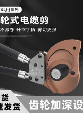 棘轮式电缆剪双J40J52J75J95J100J130J25J30J50J13手动断线钳线缆