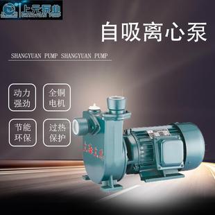 上海上元WZB自吸离心泵直连式清水泵高扬程大流量40口径农用水泵