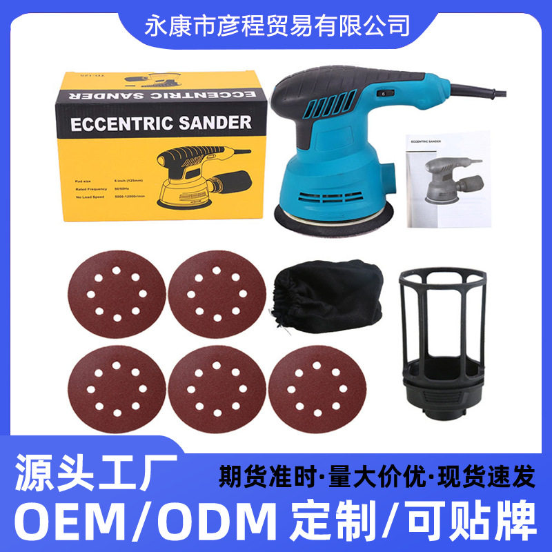 跨境电动砂光机家用小型墙面打磨机木工油漆磨砂机5寸圆盘砂纸机