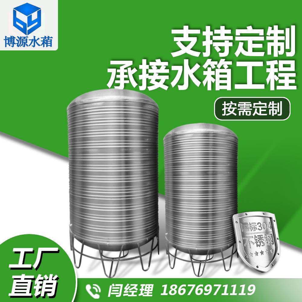立式1-3吨304不锈钢水箱圆形水塔储水箱储水罐圆形不锈钢水塔