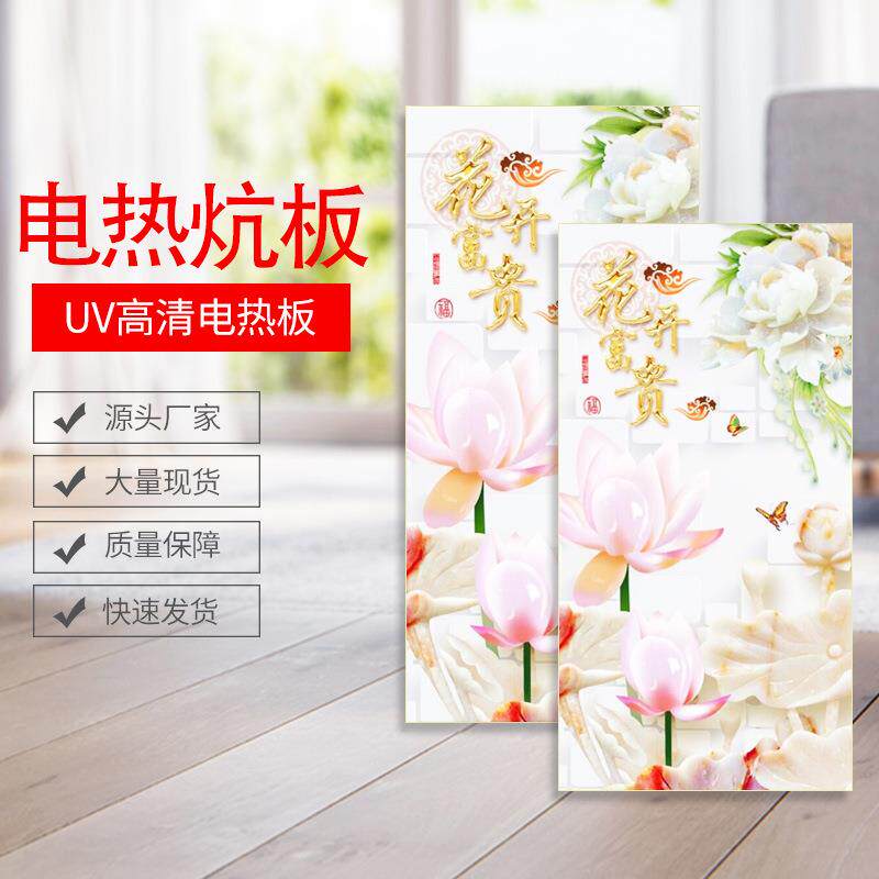 各种型号新品UV电热板覆膜石墨烯电热板电暖炕碳纤维电热板