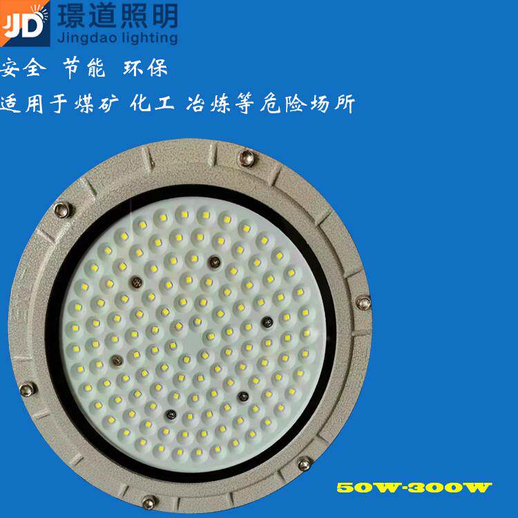 LED防爆灯泛光灯工矿灯免维护LED矿用隔爆灯仓库隧道防爆灯