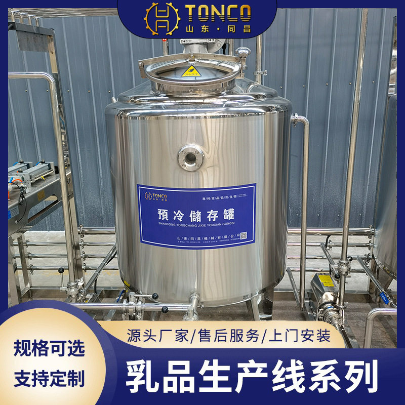源头工厂奶吧设备巴氏杀菌酸奶一体机鲜奶店创业全套方案