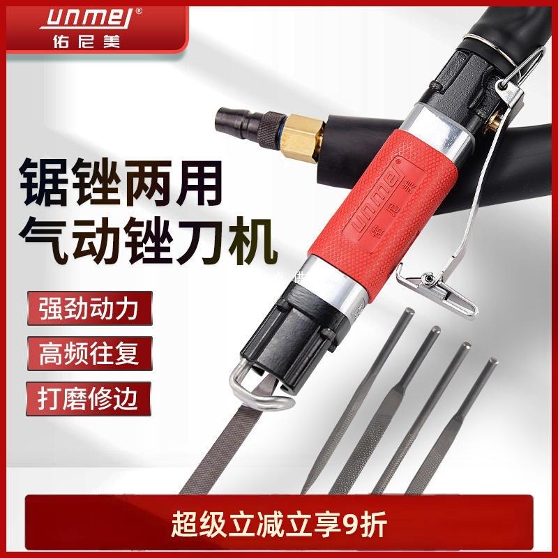 气动锉刀气锉往复锉刀机打磨机抛光机铝件金属去毛刺工具气动锯