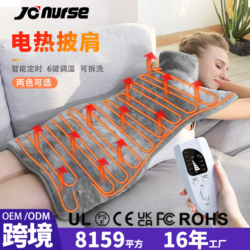 怯湿发热电热毯家用颈肩背部水洗加热暖身毯披盖电热披肩理疗护颈