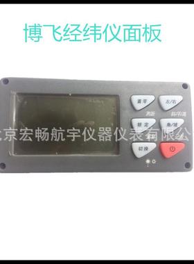 博飞DJD2-CL经纬仪面板液晶板显示屏幕博飞DJD2-JCLEDJ2-CL