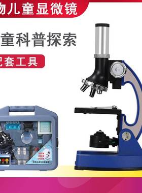 Datyson儿童显微镜套装1200X科普实验2X0041