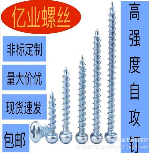 蓝白锌上海自攻螺钉PA/KA沉头十字自攻盘头十字自攻螺丝M3
