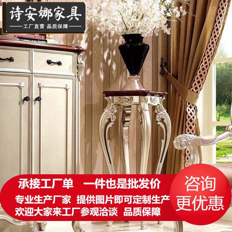 简欧实木雕花欧式花架美式别墅花台欧式客厅摆件家具