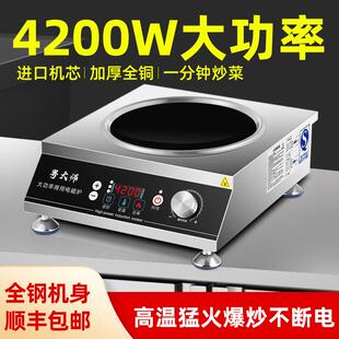 商用凹面大功率电磁炉5000w新款家用3500w瓦饭店专用炒菜锅电池炉