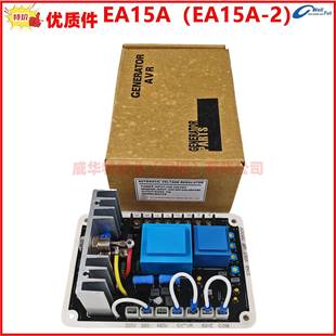 EA15AEA15A 2AVREA15FCEA15AF发电机自动电压调节压器调压板