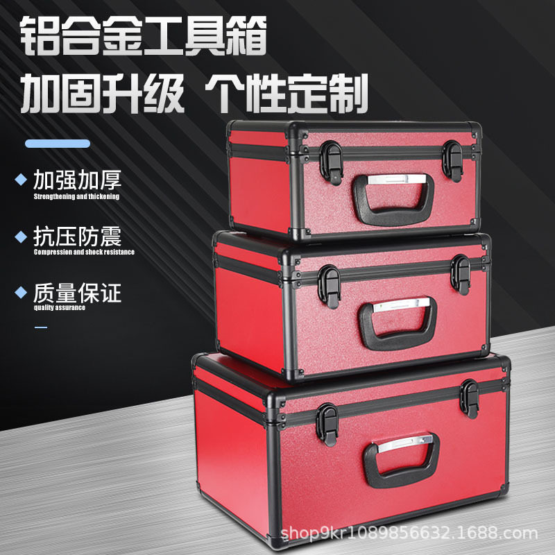 手提式铝合金卡扣工具箱子保险文件五金设备仪器多功能大号可定
