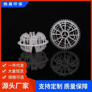 皓晨供应科斯特花环塑料聚丙烯散堆填料冷却吸收塔用