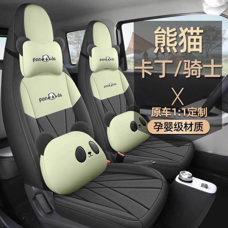 专用于吉利熊猫迷你mini座套全包座椅套皮汽车坐垫萌萌熊耐力亚运,畜牧/养殖物资,畜牧/养殖器械,淘宝优惠券,粉丝福利购,淘宝优惠卷
