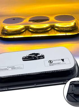 144LED汽车吸顶爆闪灯迷你短排警示灯强磁吸盘频闪光车顶灯12-24v